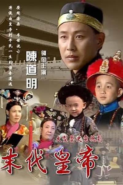 末代皇帝1988