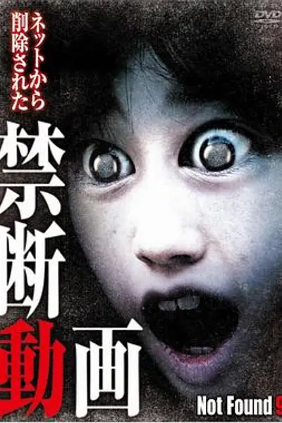 禁断动画9