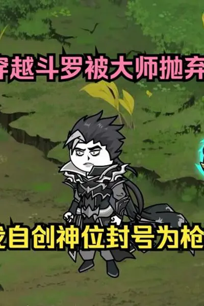 枪神李潇