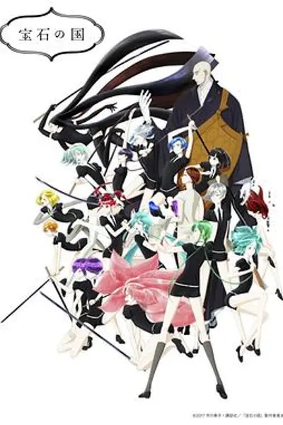 宝石之国