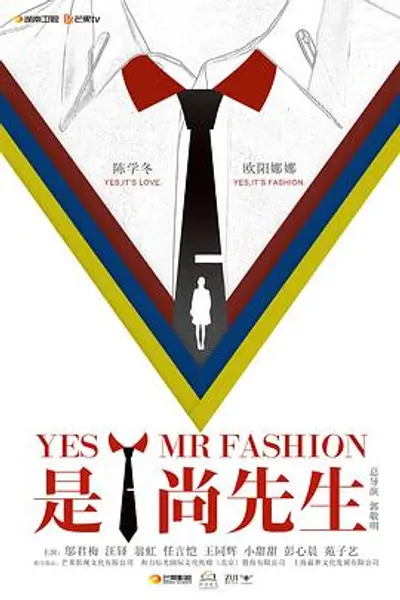 是!尚先生