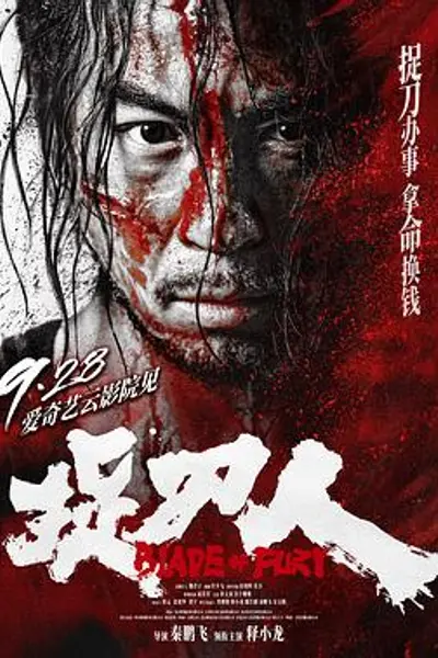 捉刀人