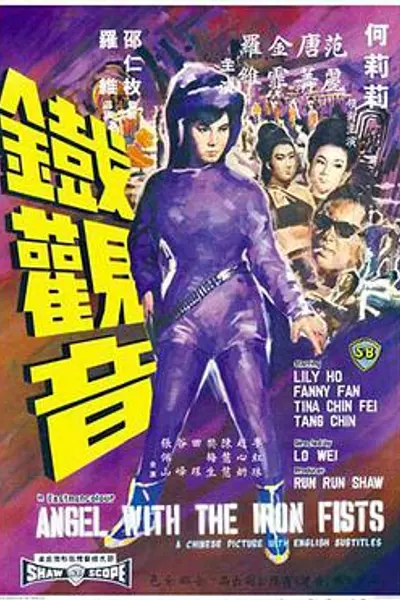 铁观音