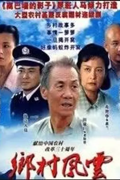 庄户人是天