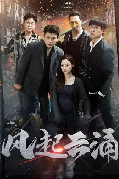 破天之百战之王第二部