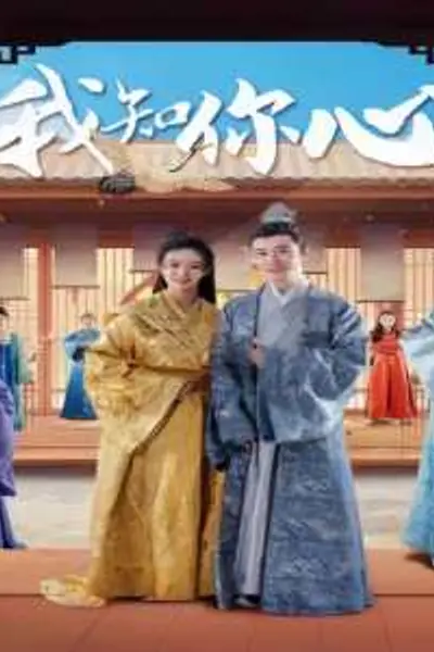 开局穿越从天而降在青楼我知你心