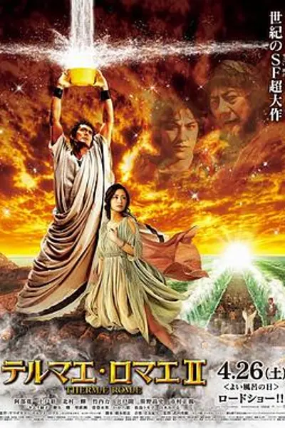 罗马浴场2
