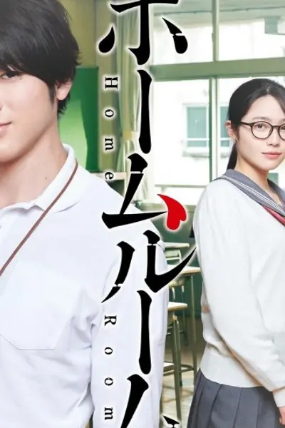 班会