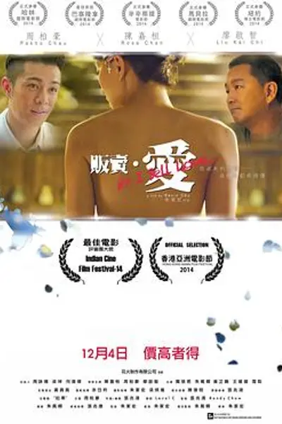 贩卖·爱粤语