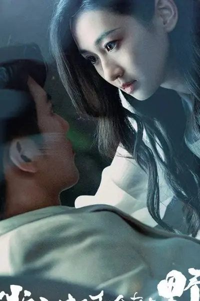 少爷，这个千金有点野