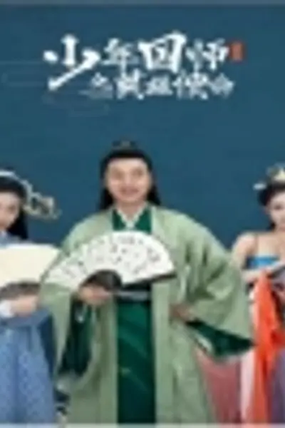 少年国师之英雄使