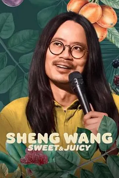 王胜:香甜多汁
