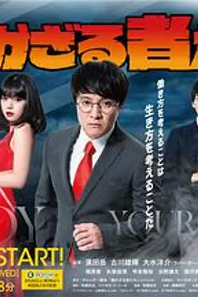 不劳动者们