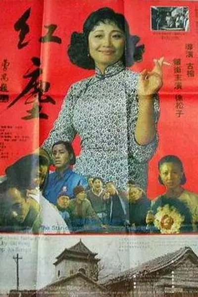 红尘1994