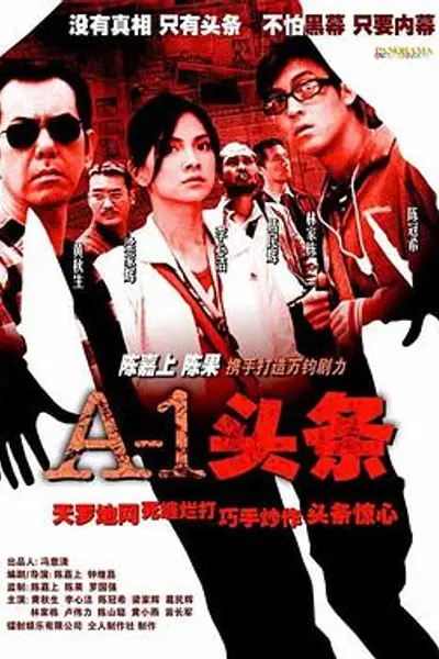 A-1头条