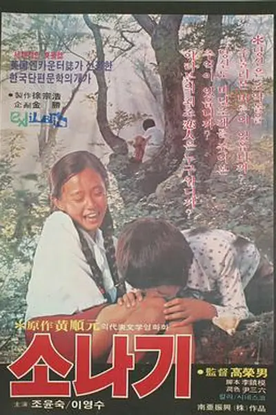 阵雨