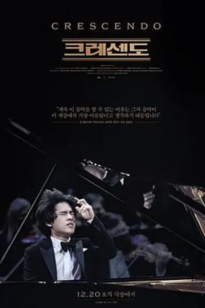 狂人交响曲