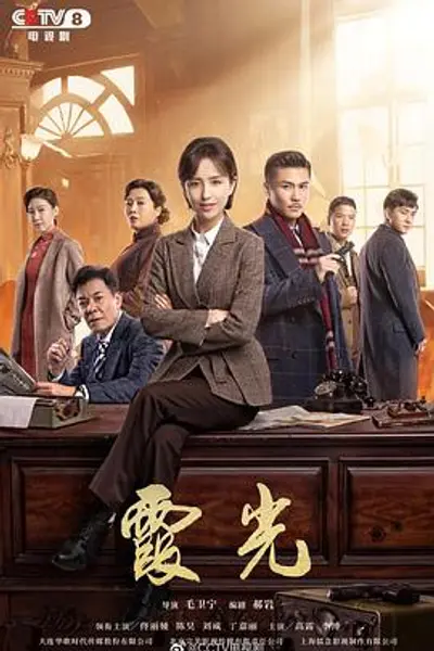 霞光