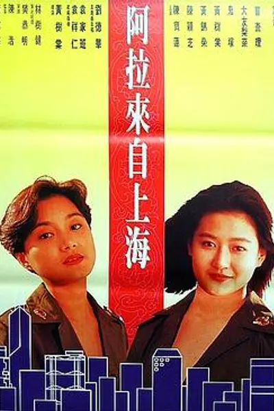 风起云涌之情迷香江