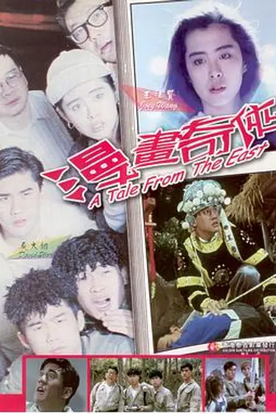青春奇侠