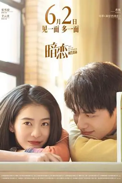 暗恋·橘生淮南