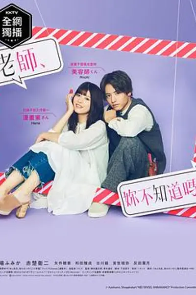老师,你不知道吗?