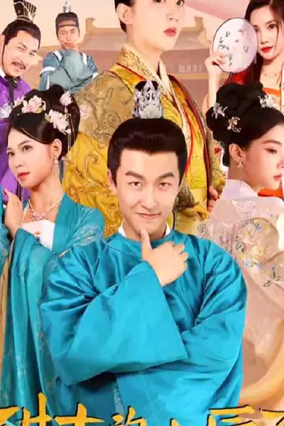 进击的小辰子