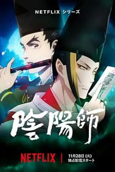 阴阳师2023