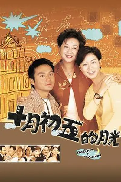 澳门街2000粤语