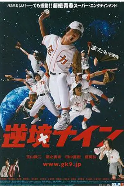 功夫棒球
