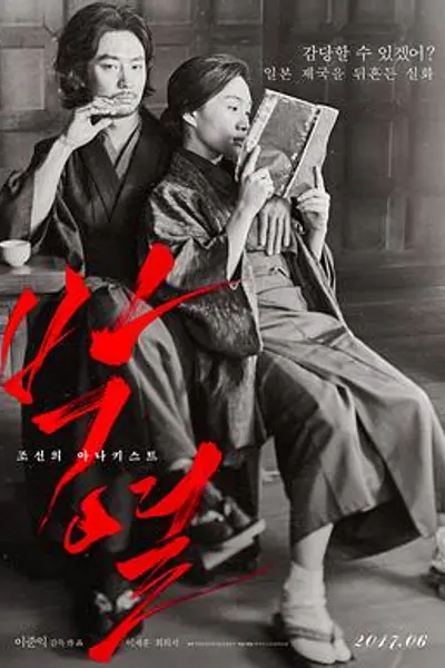 朴烈