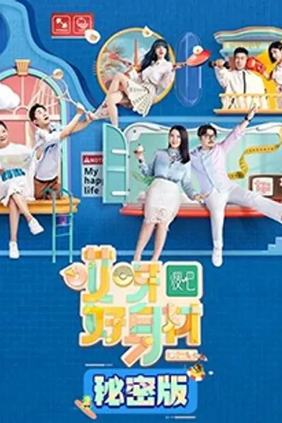 哎呀好身材第二季秘密版
