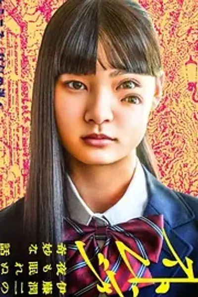 怪奇-伊藤润二令人彻夜难眠的奇异故事