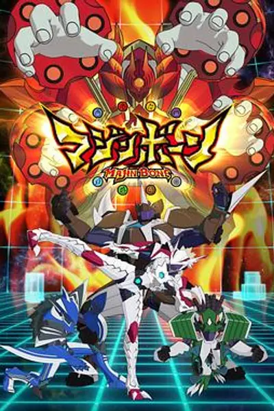 魔神之骨