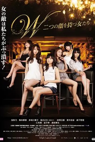拥有两张脸的女人们