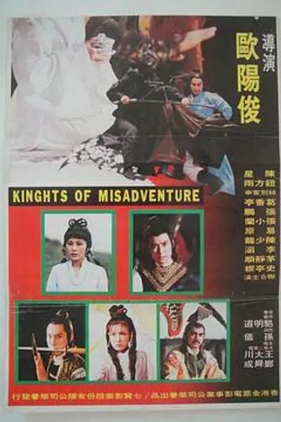 快乐英雄